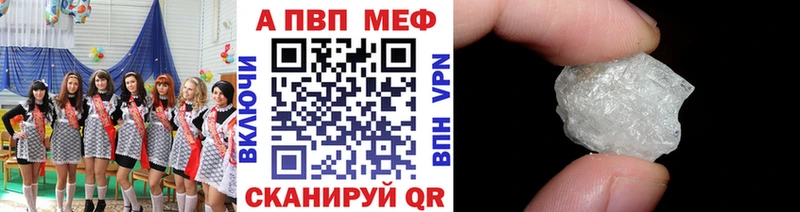 Alpha PVP Соль  Кубинка 