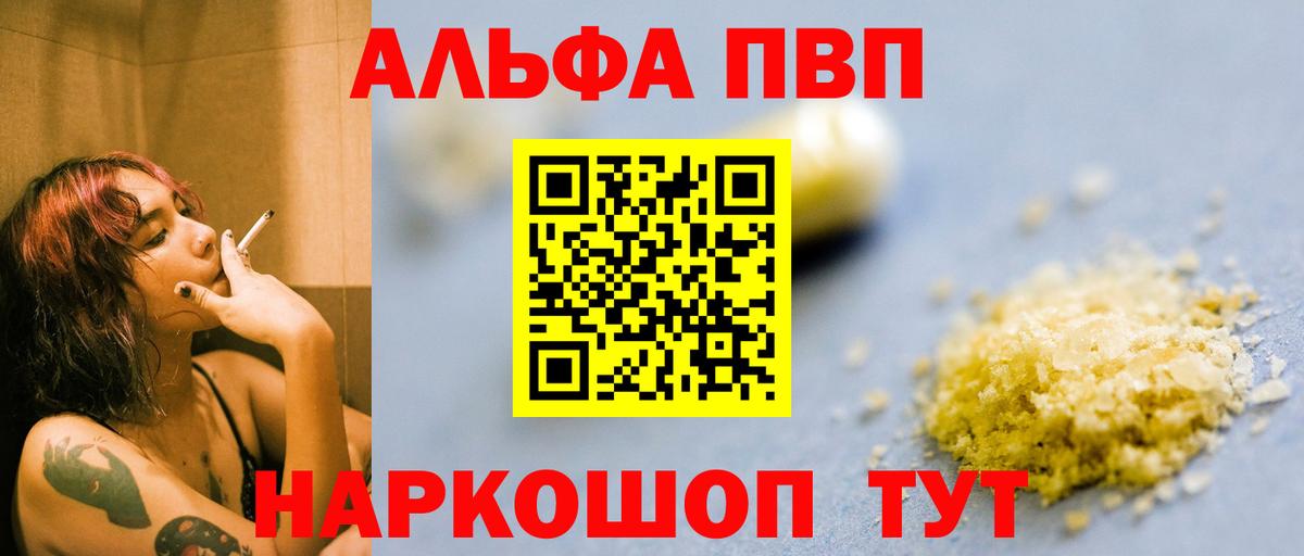A-PVP мука Кубинка