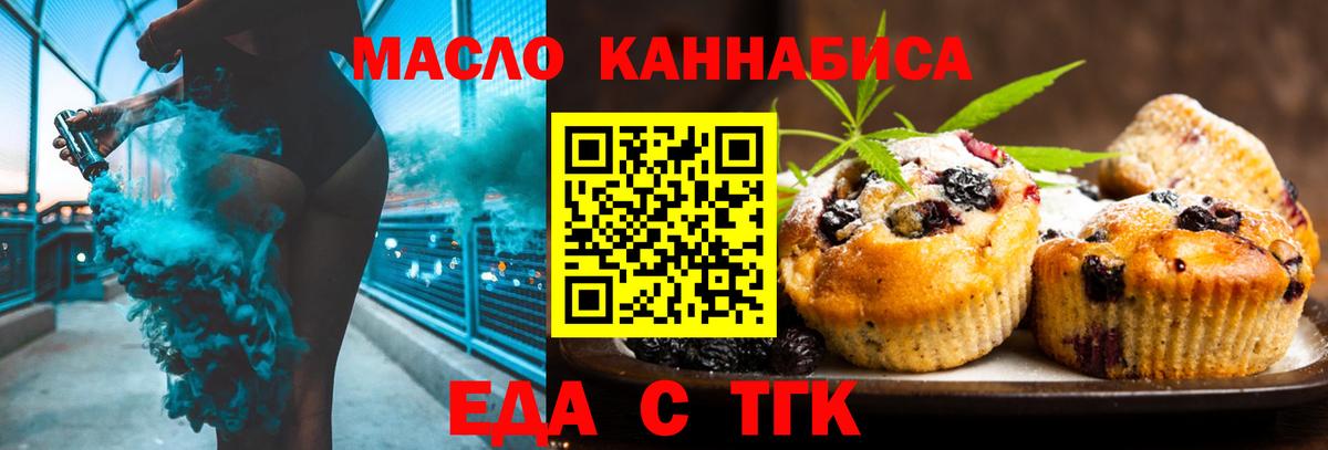 Cannafood марихуана  Вход с VPN  Кубинка 