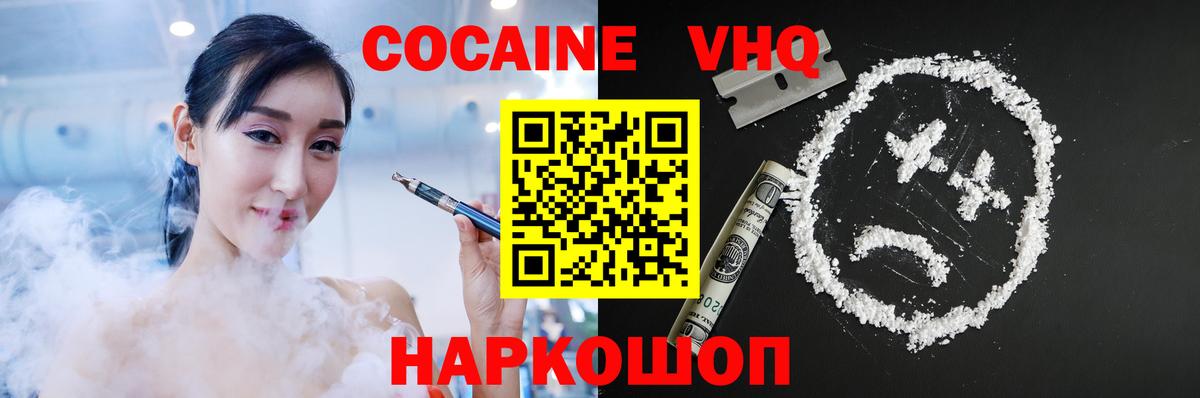 цены наркотик  КОКАИН Fish Scale  Cocaine  Вход с VPN  Кубинка 