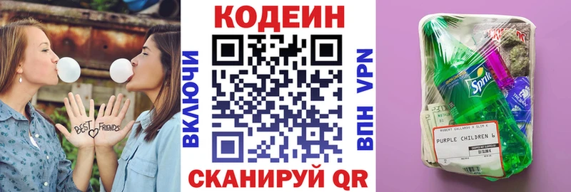 магазин  наркотиков  Кубинка  Кодеин Purple Drank 