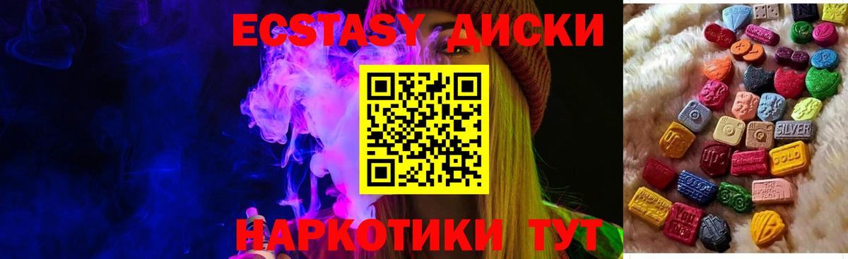 Кубинка  Экстази 250 мг  Вход с VPN  omg ONION  Ecstasy Punisher  ЭКСТАЗИ 