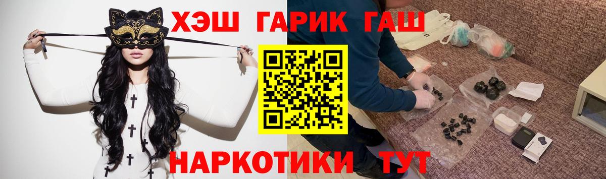 Гашиш hashish  ГАШИШ hashish  Гашиш  Кубинка  Вход с VPN 