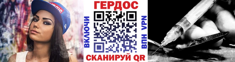 ГЕРОИН герыч Кубинка