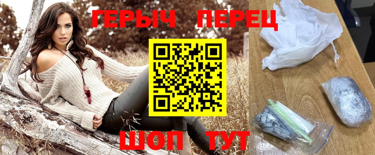 Героин герыч Кубинка