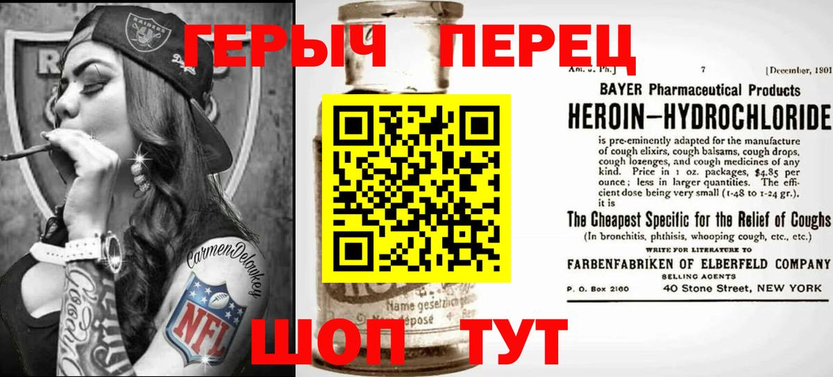 ГЕРОИН  Вход с VPN  Кубинка  Героин гречка 