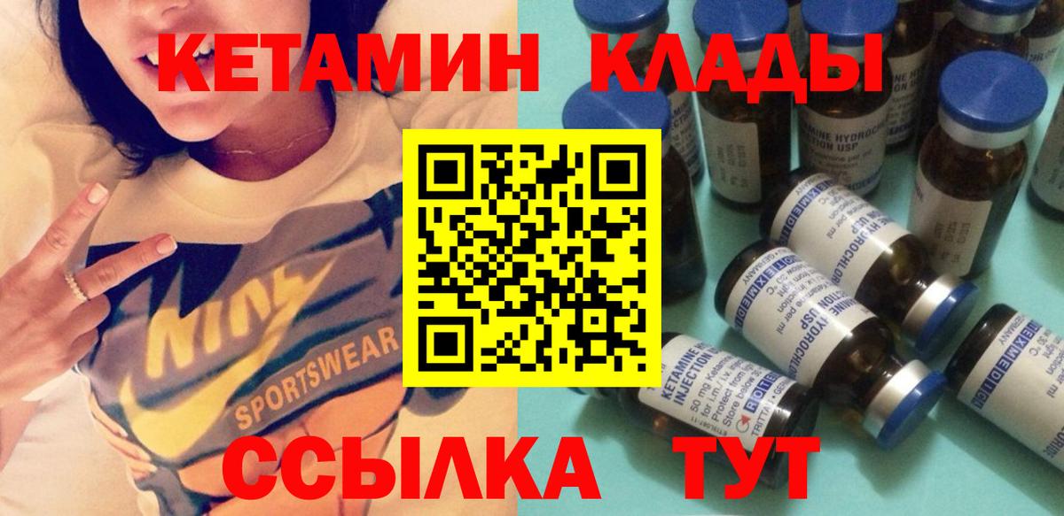 МЕГА ссылки  Кетамин ketamine  Вход с VPN  Кубинка 