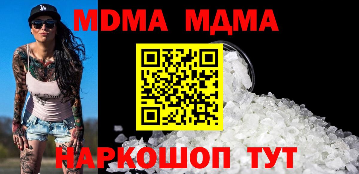 MDMA crystal  MDMA crystal  Кубинка  Вход с VPN 