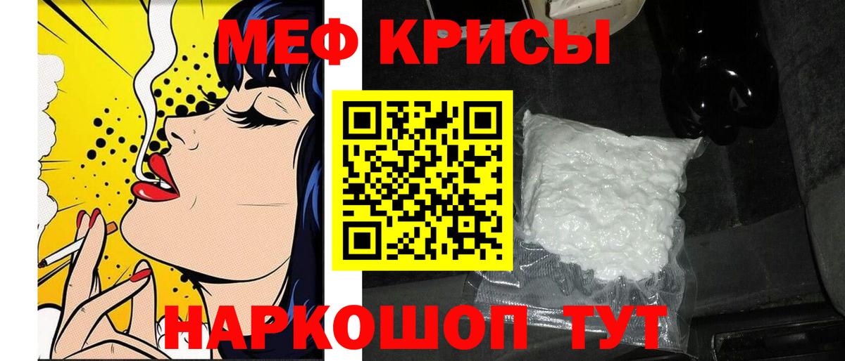 Мефедрон мука Кубинка