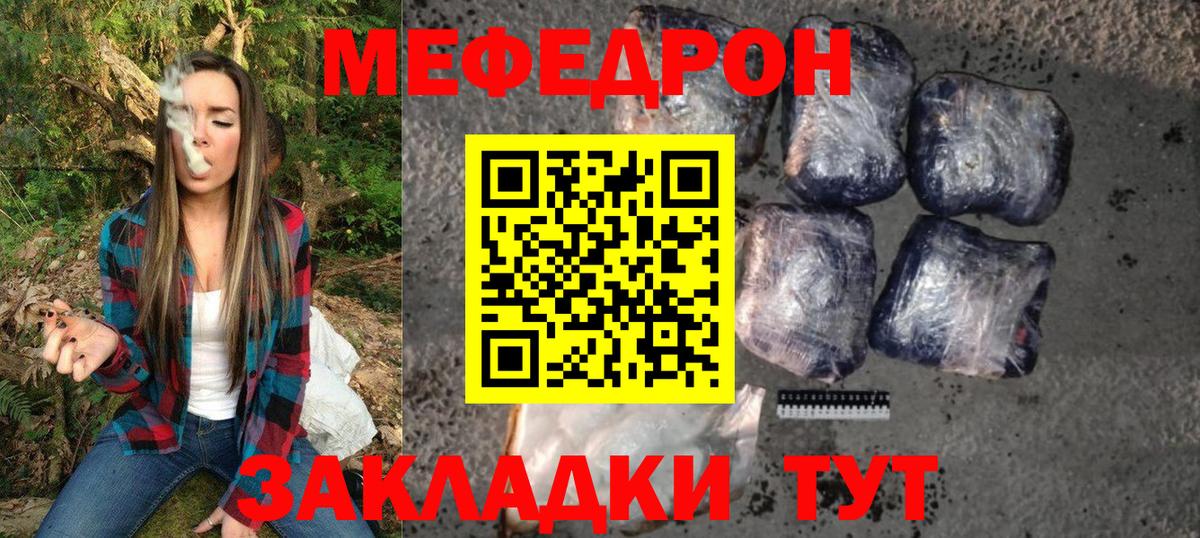 Меф  Вход с VPN  МЕФ мука  Кубинка  МЕФ мука 