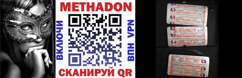 где продают наркотики  shop формула  Метадон кристалл  Кубинка 