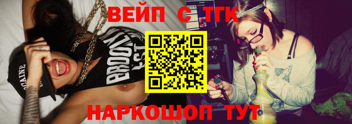 купить  цена  ТГК жижа  Дистиллят ТГК вейп с тгк  Вход с VPN  Кубинка 
